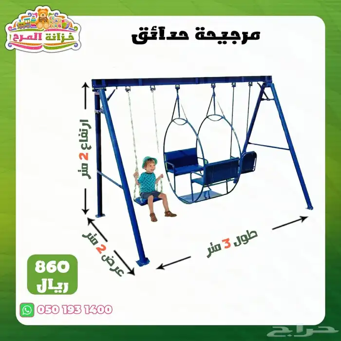 العاب خارجية كبيرة زحاليق مراجيح تسلق مربع العاب 7
