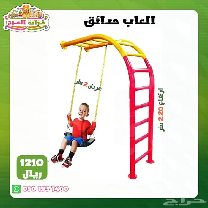 العاب خارجية كبيرة زحاليق مراجيح تسلق مربع العاب 45
