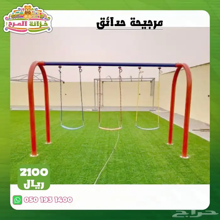 العاب خارجية كبيرة زحاليق مراجيح تسلق مربع العاب 13