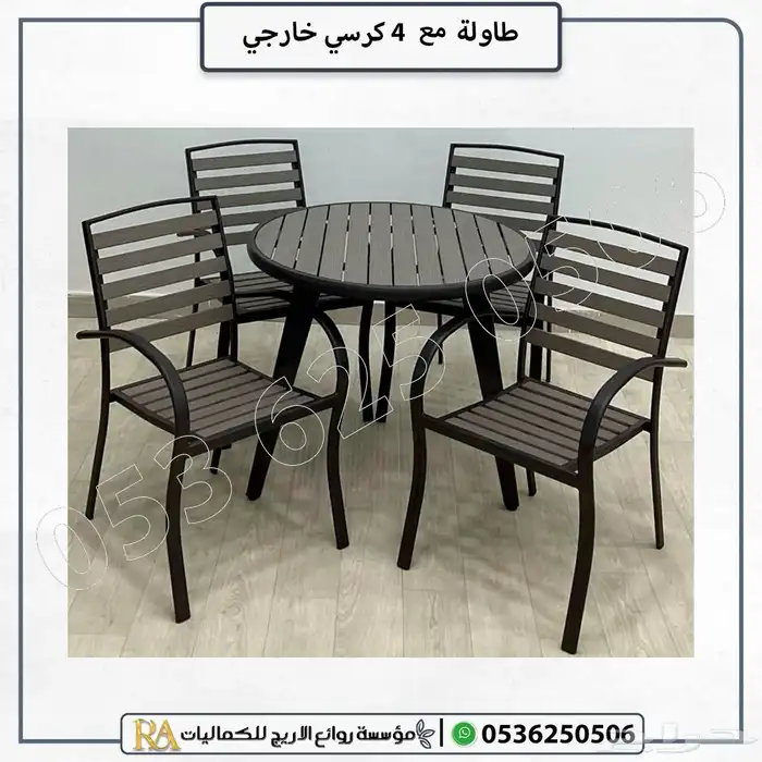 طقم جلسات خارجية طاولة مع كراسي 2