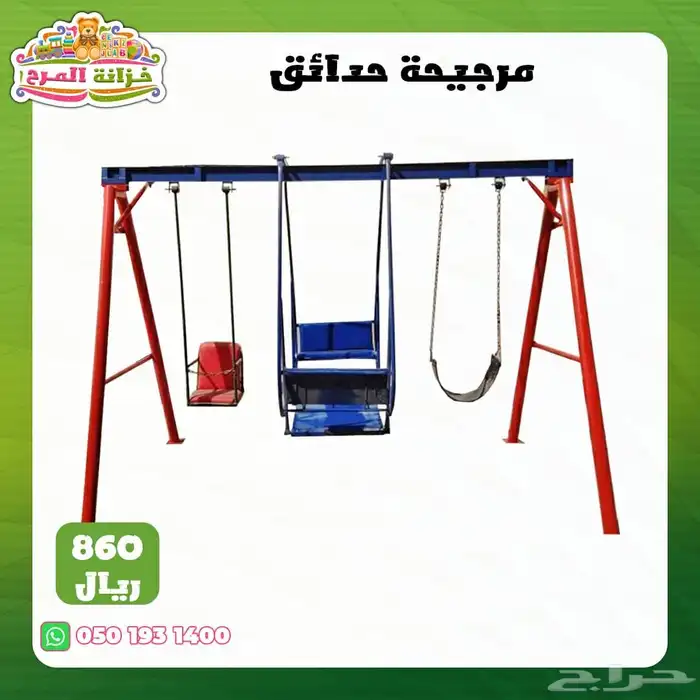 العاب خارجية كبيرة زحاليق مراجيح تسلق مربع العاب 66