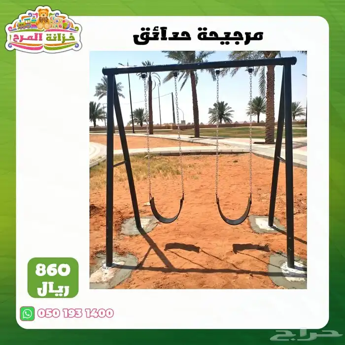 العاب خارجية كبيرة زحاليق مراجيح تسلق مربع العاب 27