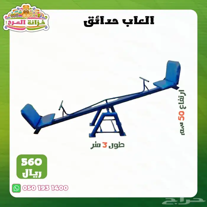 العاب خارجية كبيرة زحاليق مراجيح تسلق مربع العاب 14