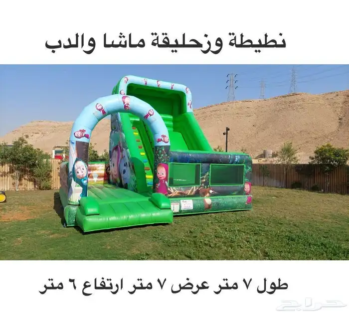 نطيطات هوائيه زحاليق هوائيه العاب هوائيه العاب اطفال 7