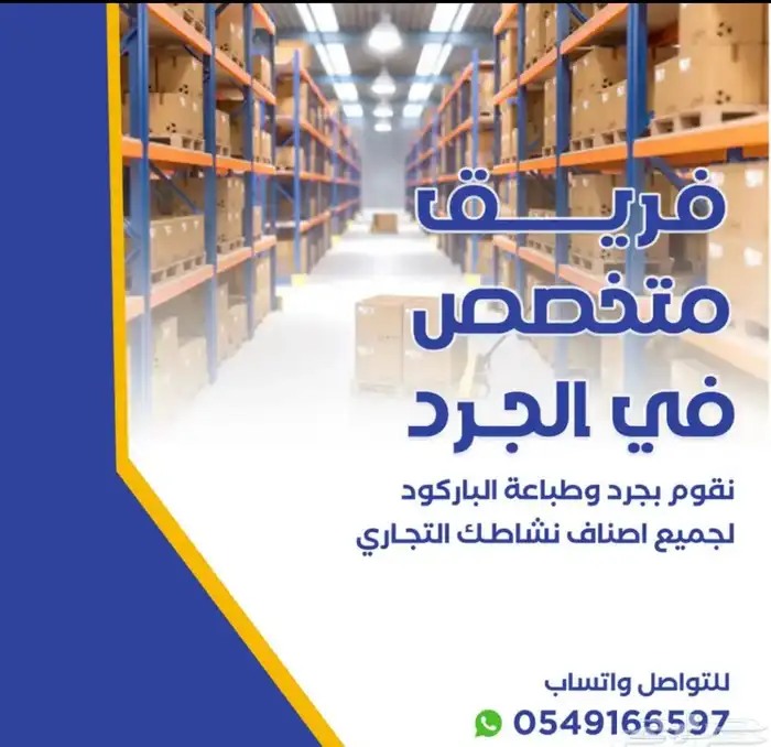 جرد واضافة الكميه 0