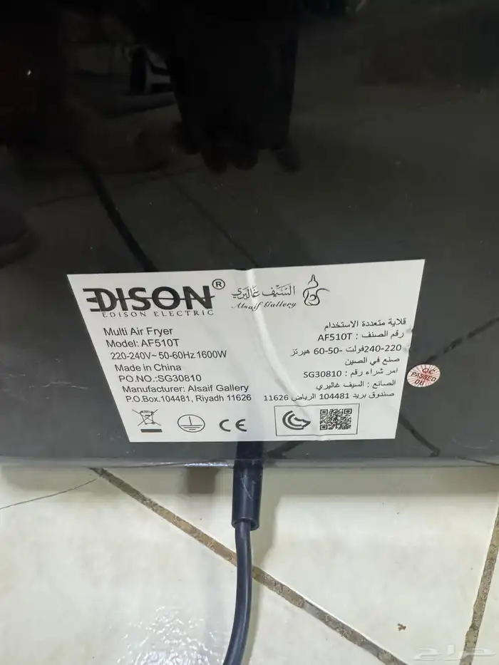 اجهزه كهربائيه وعربيات اطفال 30
