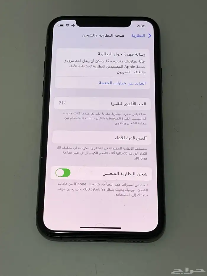 جوال ايفون 11 برو 265 قيقا غير مفكوك البطارية 71 4