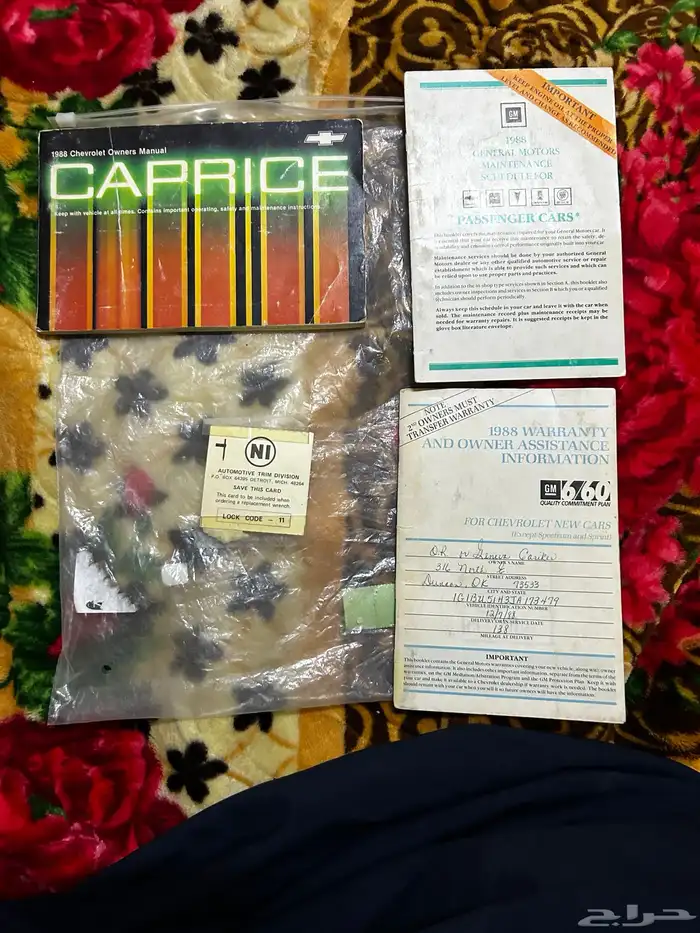 كتلوج كابرس 88 0