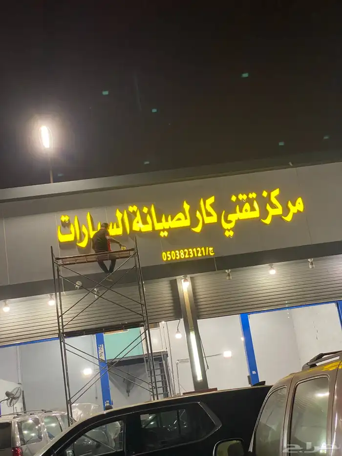 حروف بأرزة 9