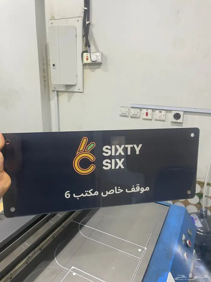 لوحات تعريفيه لوحة مكتبية لوحات مكاتب لوحة ارشاديه لوحة 5