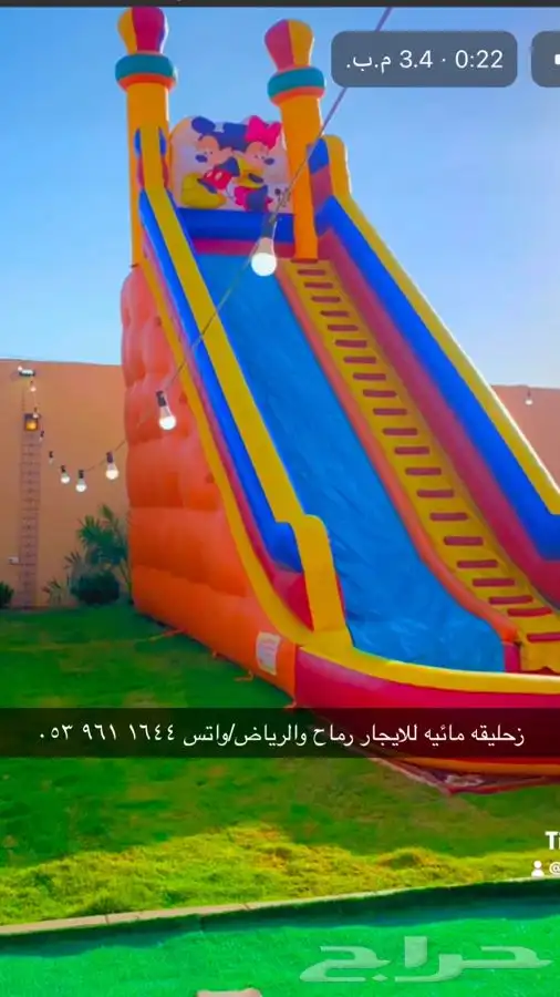 نطيطه مائيه للايجار رماح والرياض 0