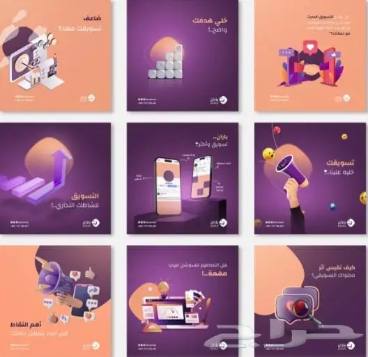 خصومات تصل إلى 50  على خدمات الدعايا وإدارة الحسابات 15