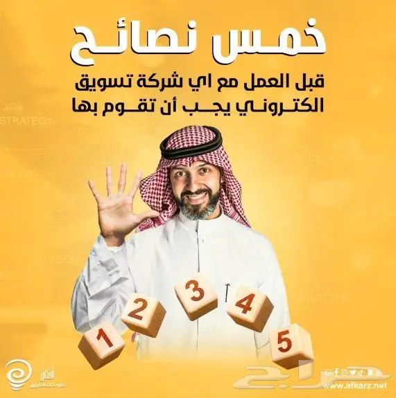 خصومات تصل إلى 50  على خدمات الدعايا وإدارة الحسابات 12