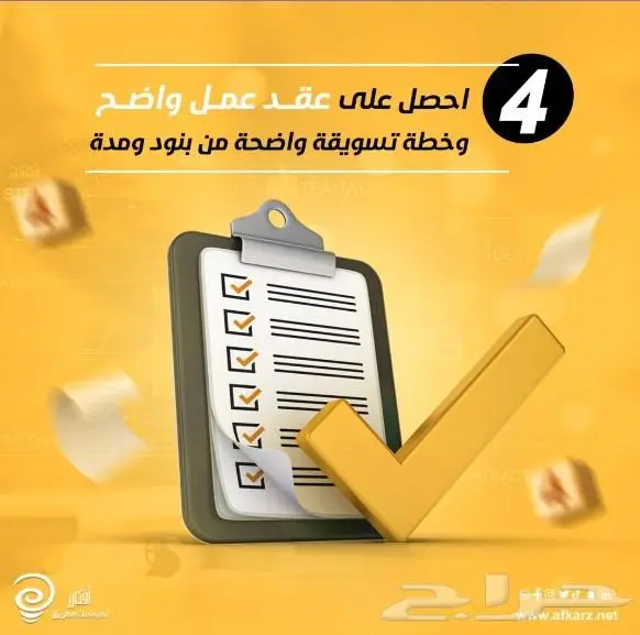 خصومات تصل إلى 50  على خدمات الدعايا وإدارة الحسابات 11