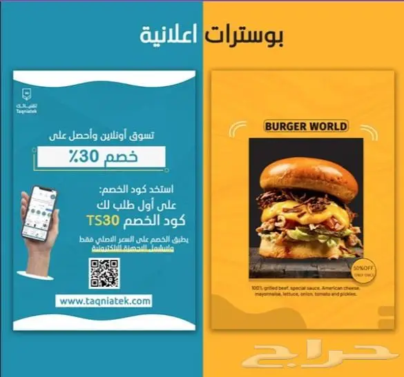 خصومات تصل إلى 50  على خدمات الدعايا وإدارة الحسابات 16