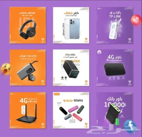خصومات تصل إلى 50  على خدمات الدعايا وإدارة الحسابات 3