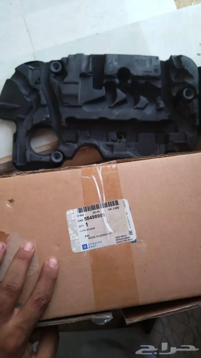 غطاء فوق المكينه ماليبو 3