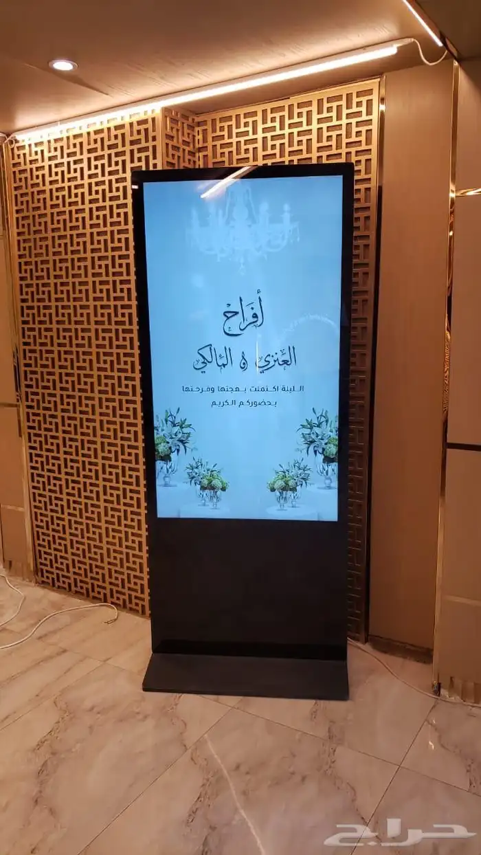 اشاشات تفاعليه شاشات استقبال زواج 1