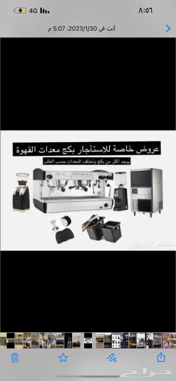 تاجير ادوات قهوه 11