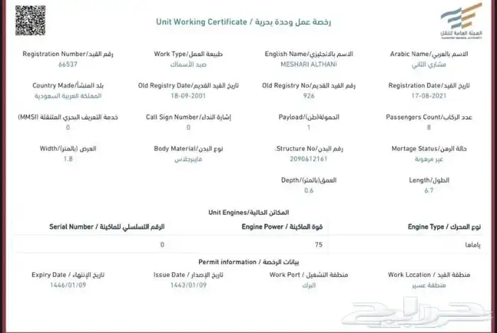قوارب صيد حجه قديمه فرصه 4