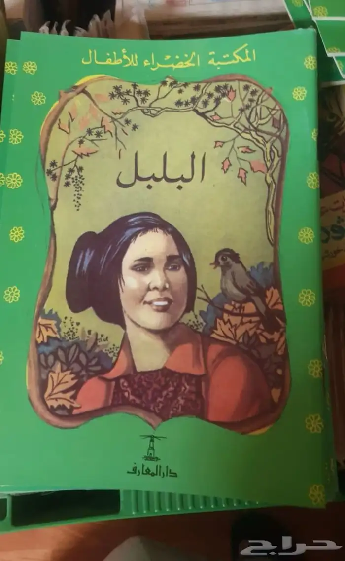 اجمل قصص الزمن الماضي المكتبه الخضراء اعداد جديدة بالكامل 0