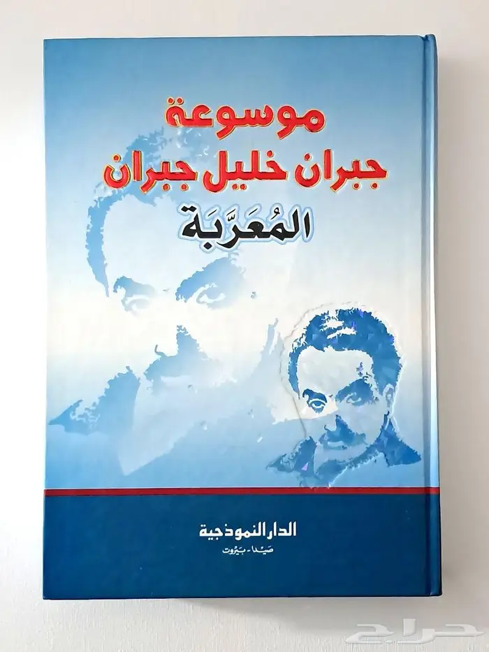 3 كتب جديدة لجبران خليل جبران 0