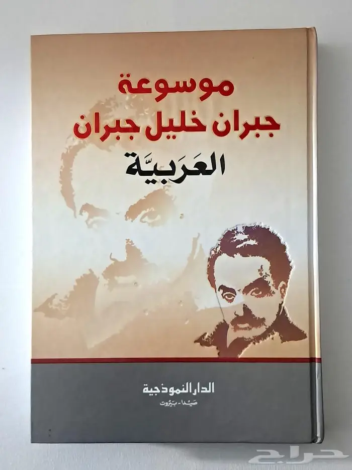 3 كتب جديدة لجبران خليل جبران 1