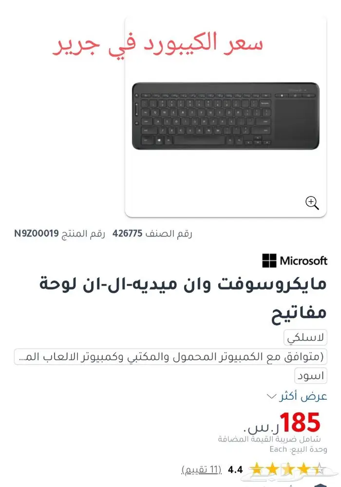 كيبورد و ماوس ميكروسوفت_جديدة_All in One Media 4