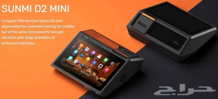 كاشير من صن مي مع برنامج محاسبة Sunmi d2 mini 1