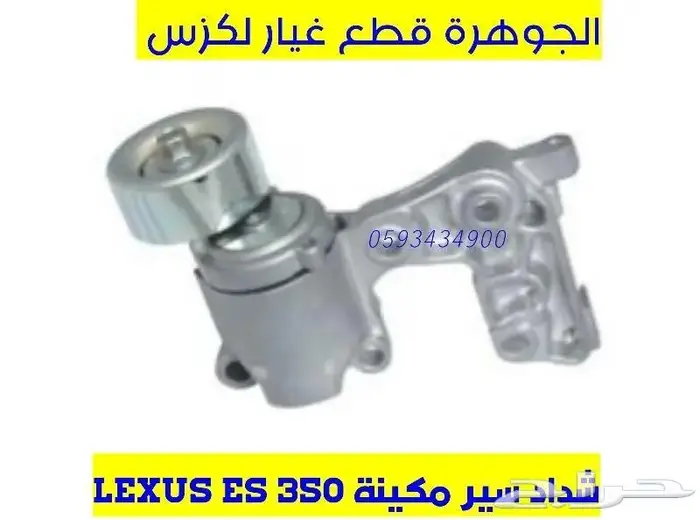 شمعات ليد جديد تجارى لكزس LEXUS ES 07-12 3