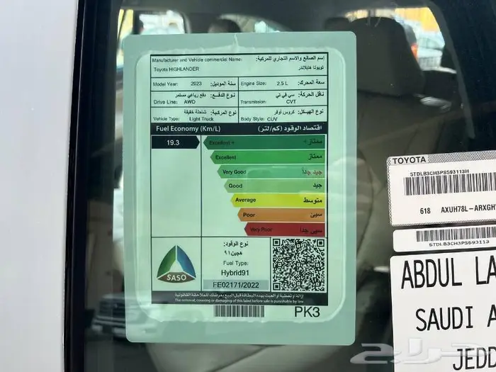 تويوتا هايلاندر 2023 لميتد اقساط فقط 26