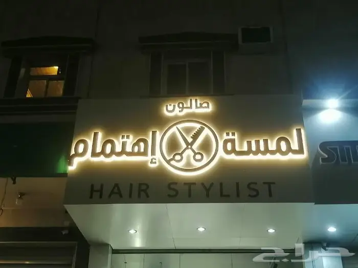 حروف بارزة 3