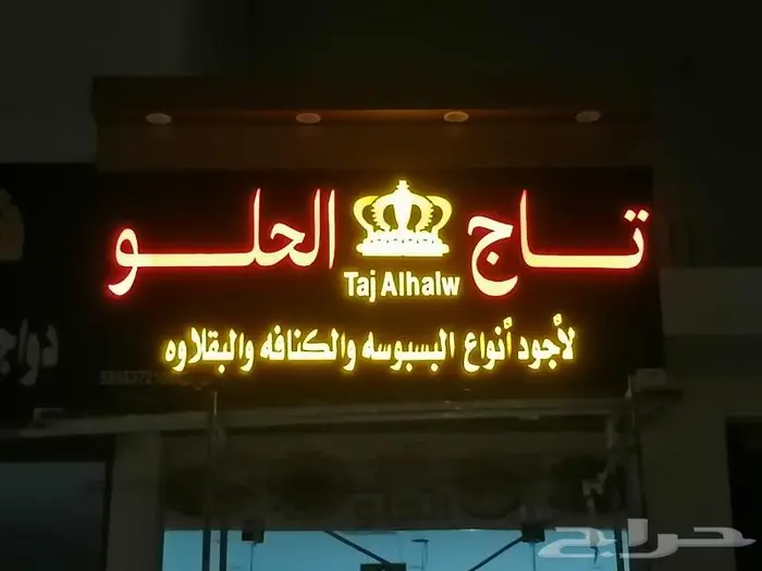حروف بارزة 5