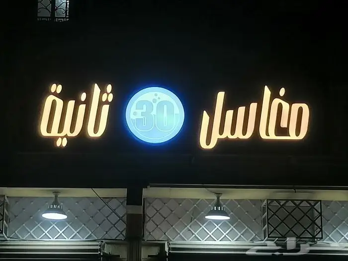 حروف بارزة 13
