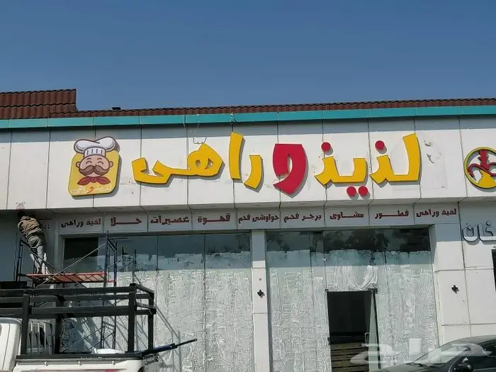 حروف بارزة 16
