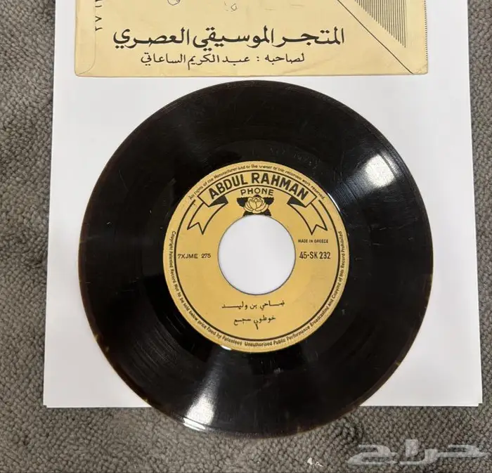 للبدل اسطوانات خليجية 2