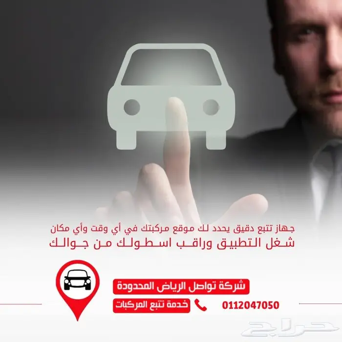 تابع شاحناتك في الشرقية لحظة بلحظة تواصل الدمام تعطيك الحل 3