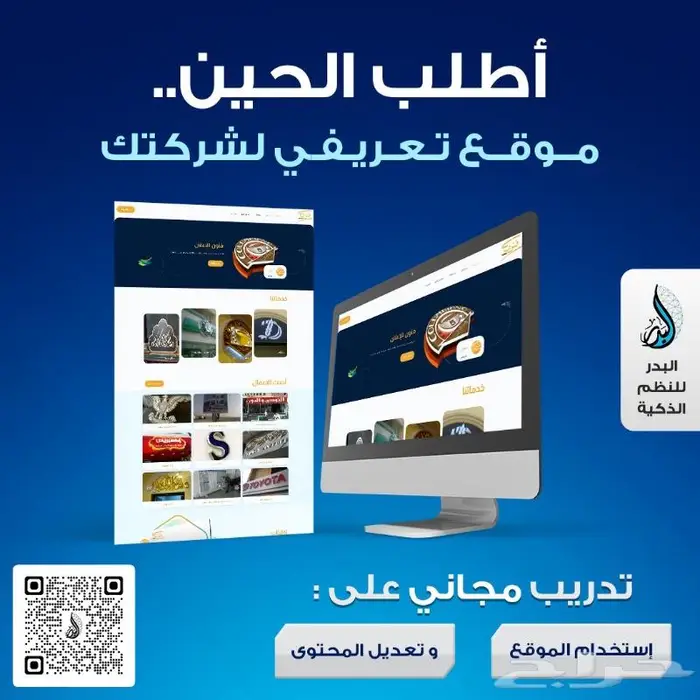 موقع الكتروني - أفضل موقع الكتروني للشركات والافراد 0