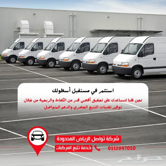 اطبع كرت التشغيل وتابع سيارتك عبر تطبيق الجوال 2