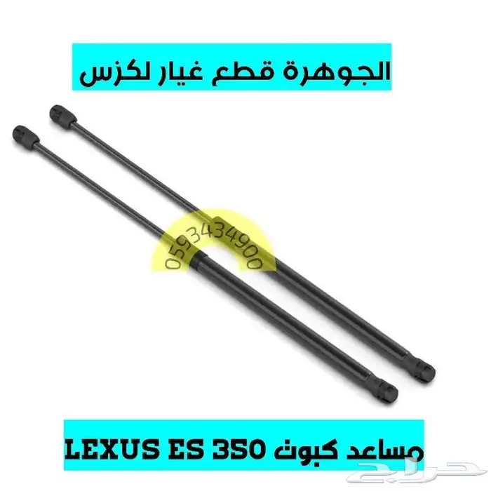 شمعات ليد جديد تجارى لكزس LEXUS ES 07-12 5