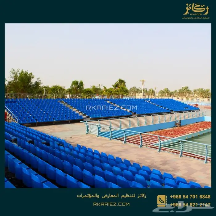 مدرجات للإيجار - كراسي ملاعب و كراسي مدرجات - مدرجات متنقله 0