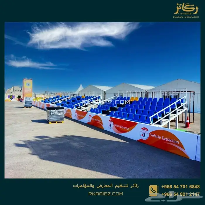 مدرجات للإيجار - كراسي ملاعب و كراسي مدرجات - مدرجات متنقله 1