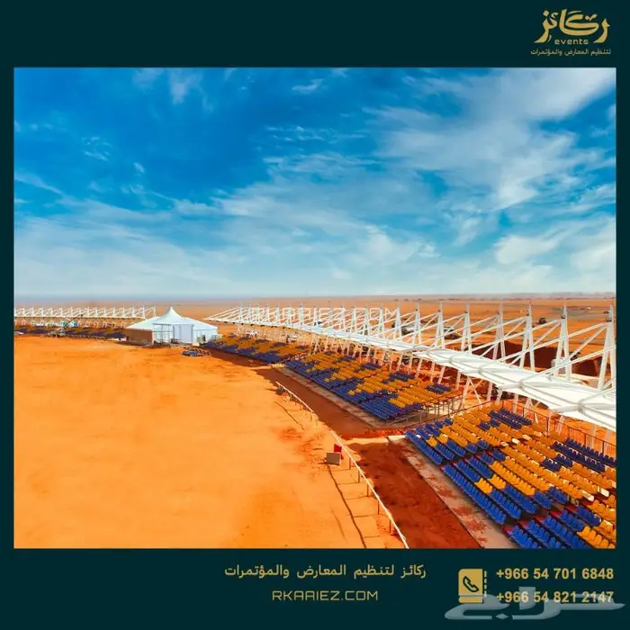 مدرجات للإيجار - كراسي ملاعب و كراسي مدرجات - مدرجات متنقله 2