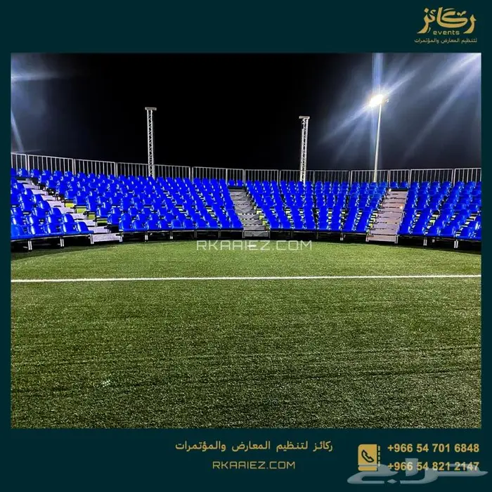 مدرجات للإيجار - كراسي ملاعب و كراسي مدرجات - مدرجات متنقله 7