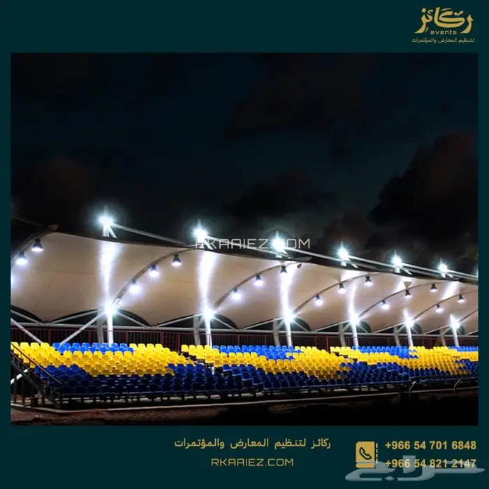 مدرجات للإيجار - كراسي ملاعب و كراسي مدرجات - مدرجات متنقله 13