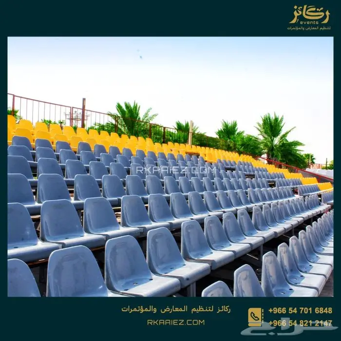 مدرجات للإيجار - كراسي ملاعب و كراسي مدرجات - مدرجات متنقله 17