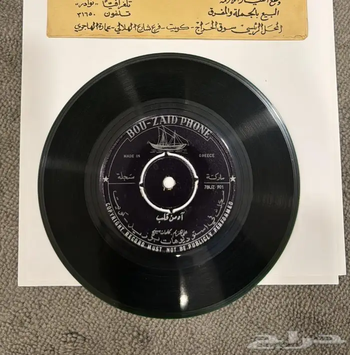 للبدل اسطوانات خليجية 4