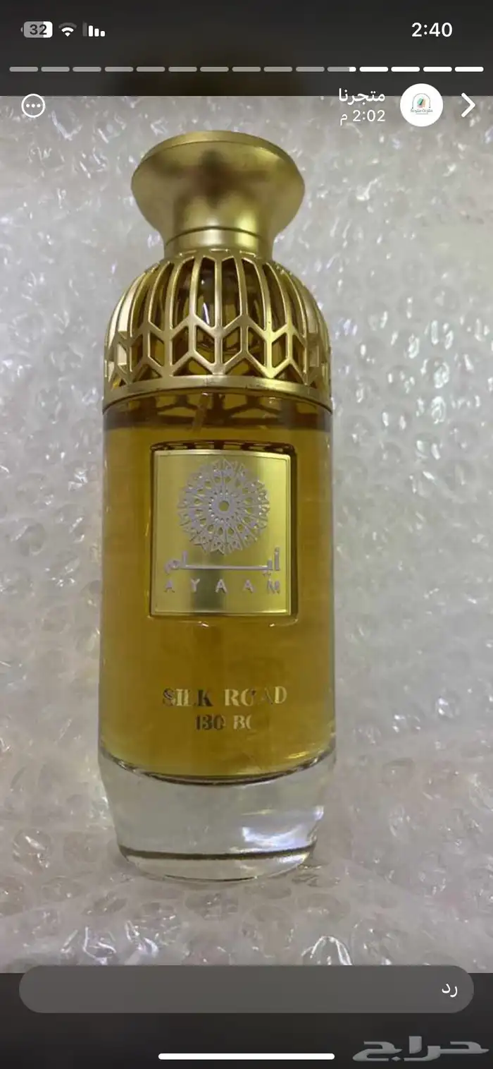 عطور شنطه وعطور اخرى 4