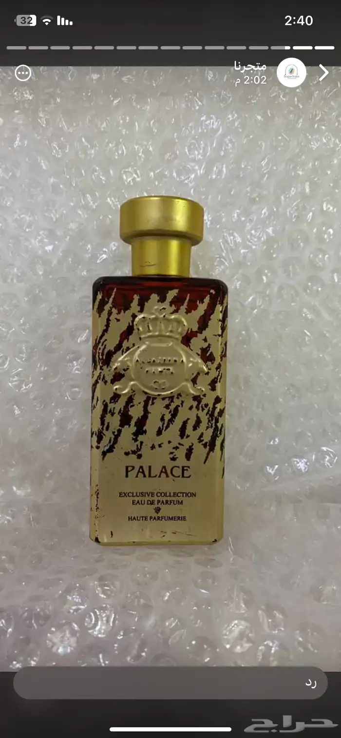 عطور شنطه وعطور اخرى 1