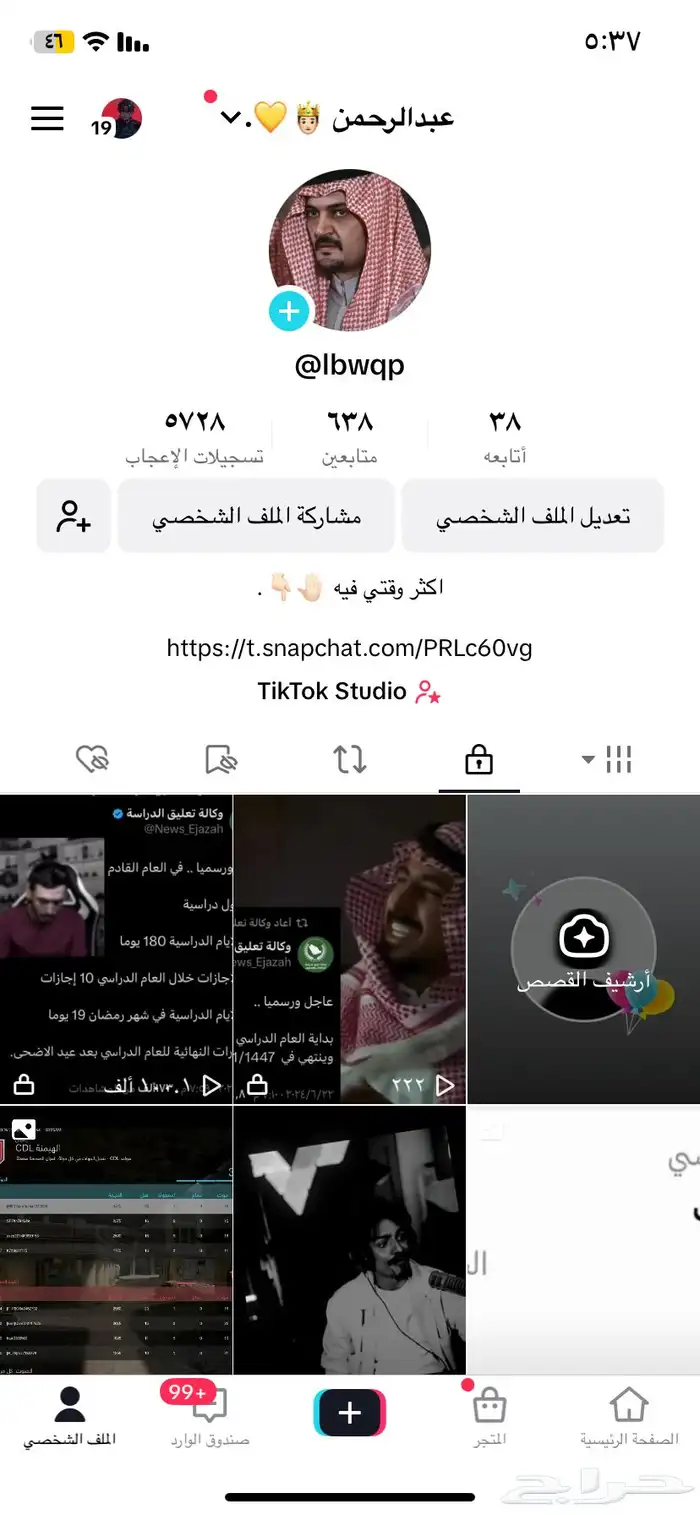 للبيع حساب تيك توك 0